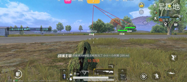 和平精英ios免越狱《CHETO》辅助