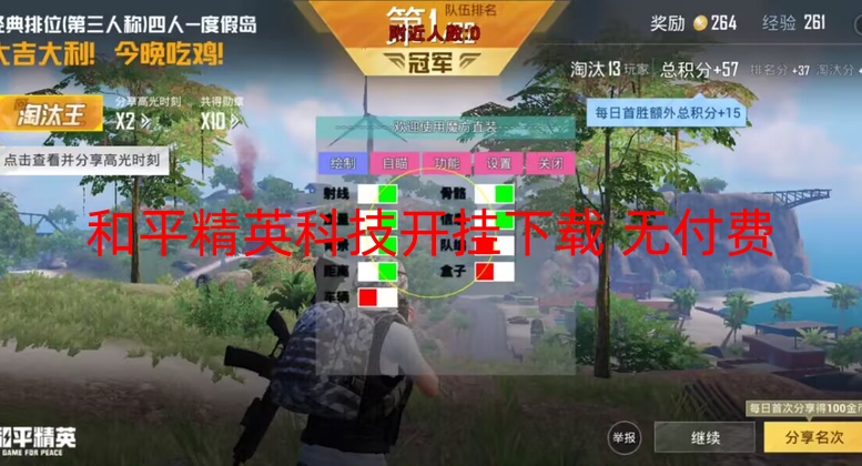 和平精英直装《牛奶糖》